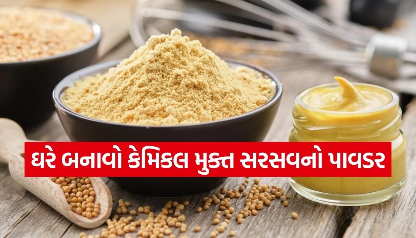 Mustard Powder