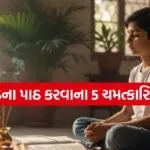 Sundarkand Path Benefits