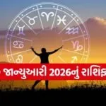 Horoscope