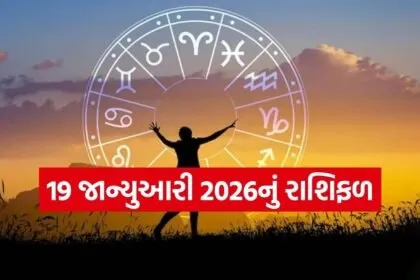 Horoscope