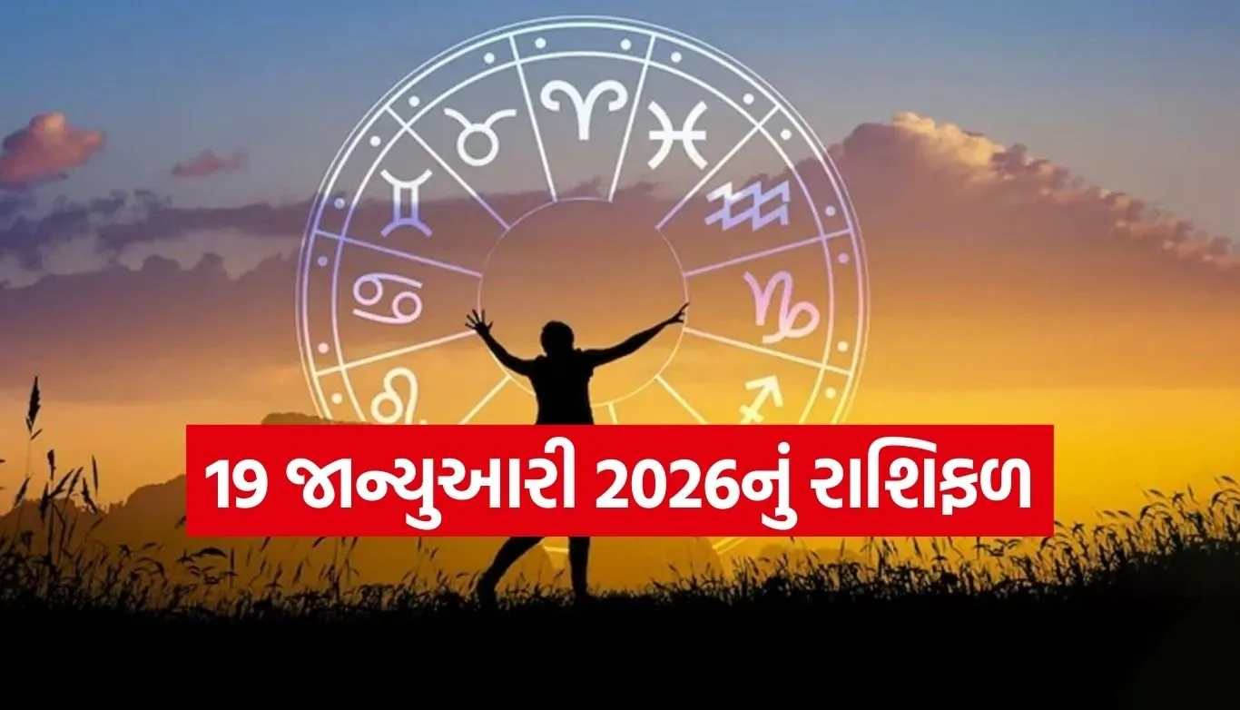 Horoscope