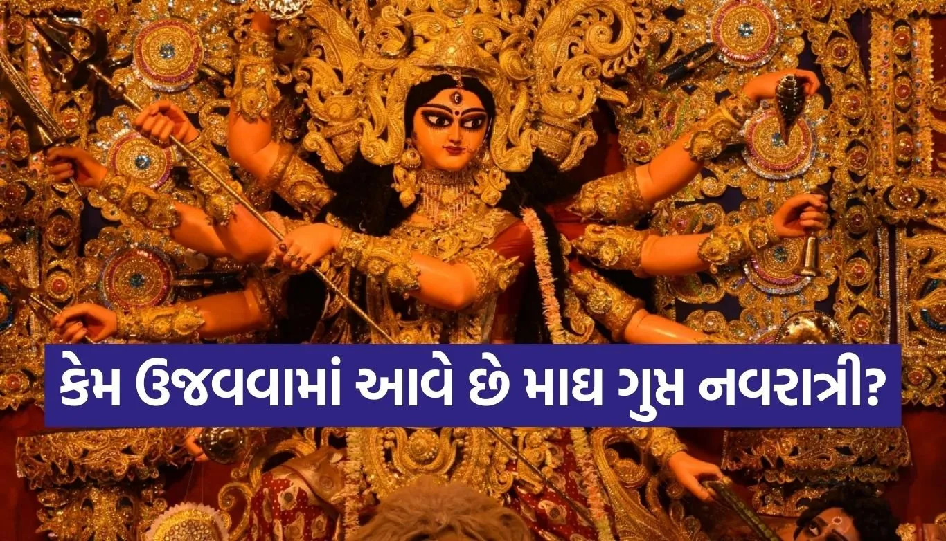 Magh Gupt Navratri 2026
