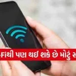 Public Wi-Fi
