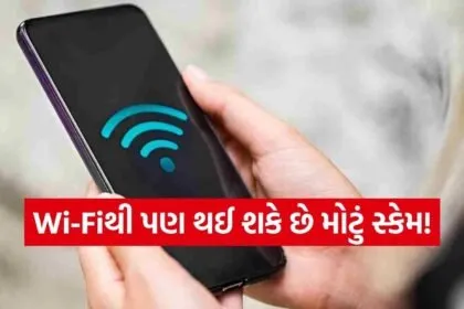 Public Wi-Fi