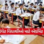 Admit Card 2026