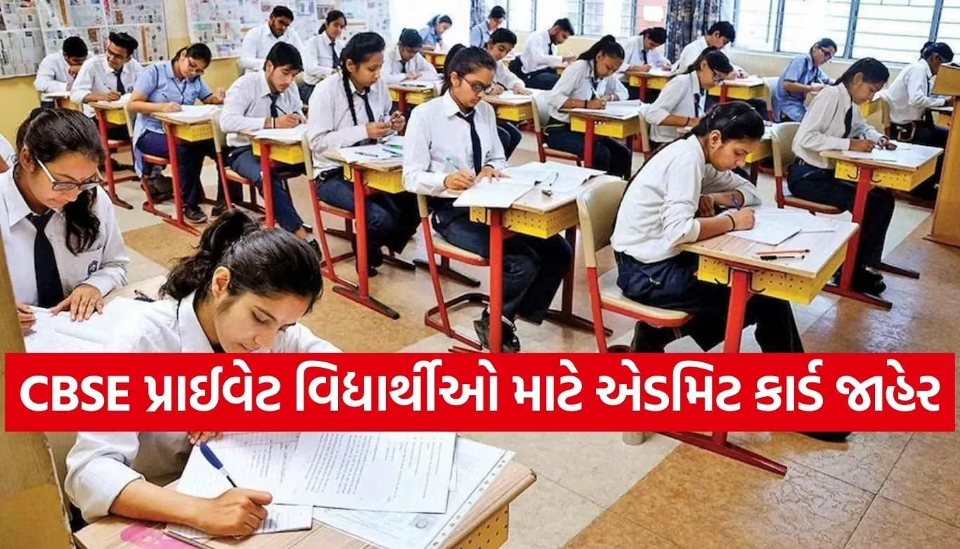 Admit Card 2026
