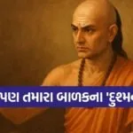 Chanakya Niti