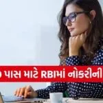 RBI Office Attendant 2026