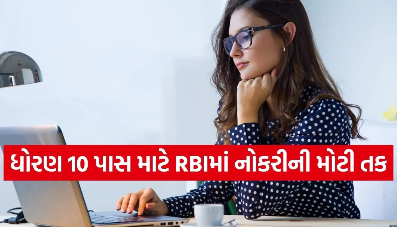 RBI Office Attendant 2026