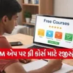 Free Course