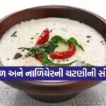 Chickpea and coconut chutney