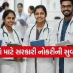 Bihar Doctor Vacancy 2026