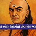 Chanakya Niti