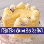 Lemon cake