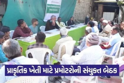sanand khicha natural farming skill development meeting