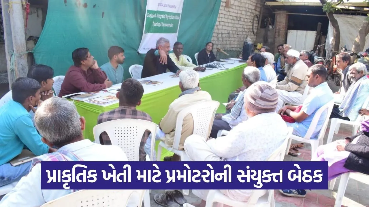 sanand khicha natural farming skill development meeting.jpg