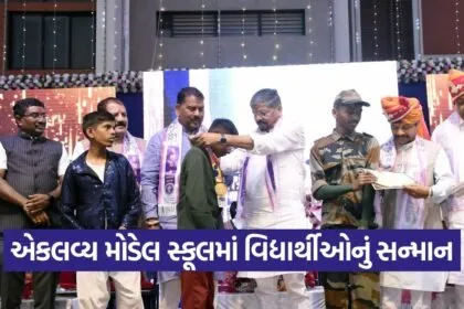 dahod ekalavya model residential school annual function 1
