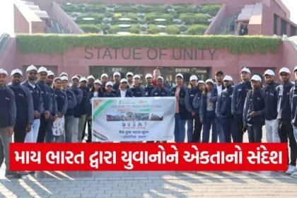 my bharat surat inter state youth exchange program 1