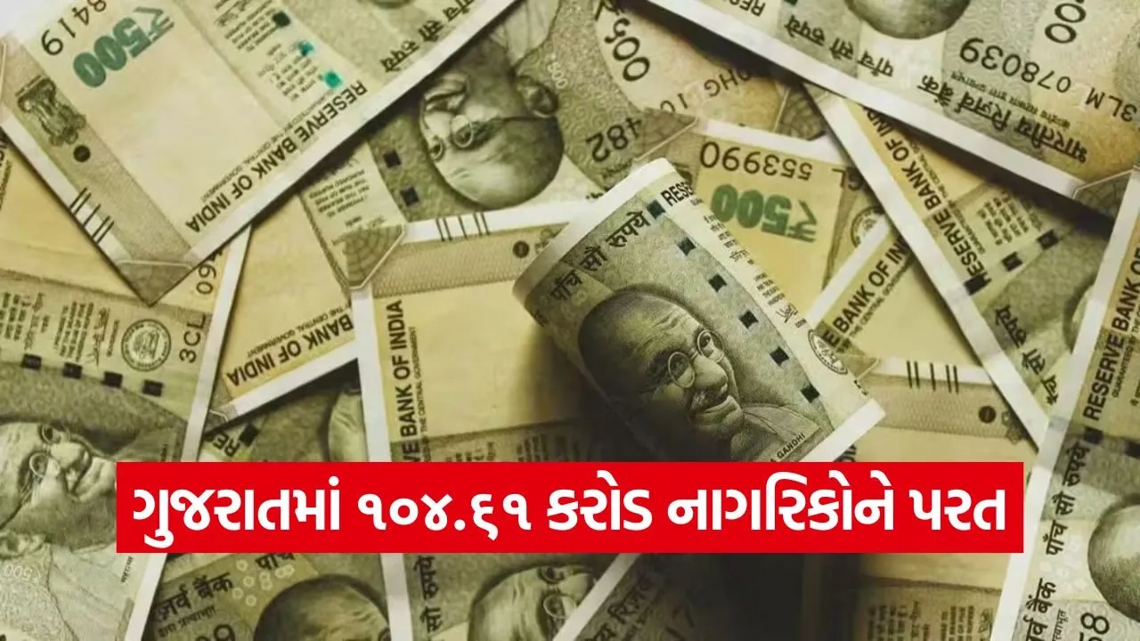 gujarat unclaimed money financial awareness campaign 1.jpg