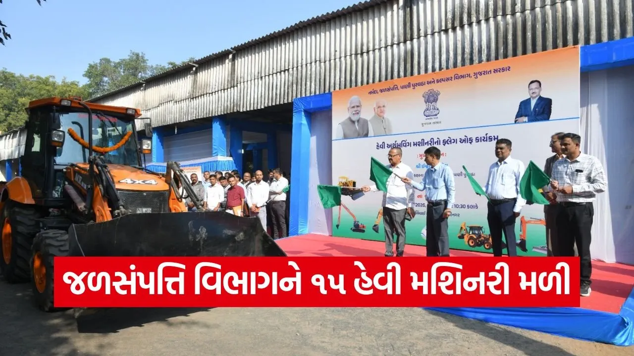gujarat catch the rain sujalam sufalnam heavy machinery launch.jpg