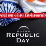 INDIA 1 2026 01 19T172901.329