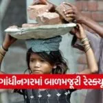 gandhinagar child labor rescue and protection action 1
