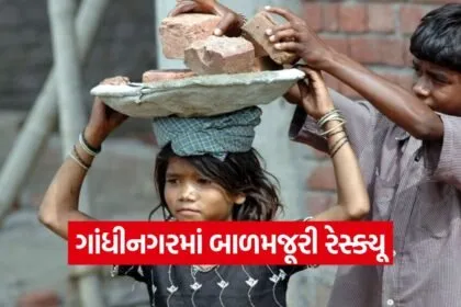 gandhinagar child labor rescue and protection action 1