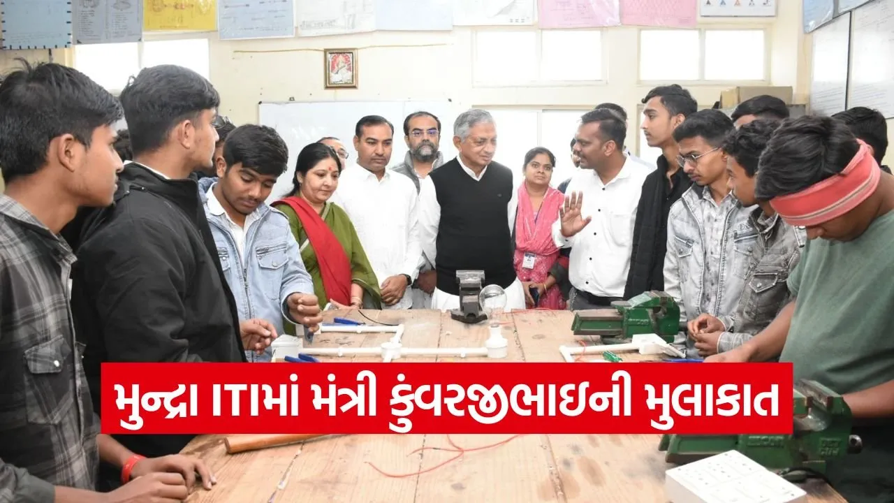 mundra ITI skill development and employment review.jpg