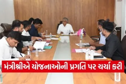 bhuj district rural development review meeting 1