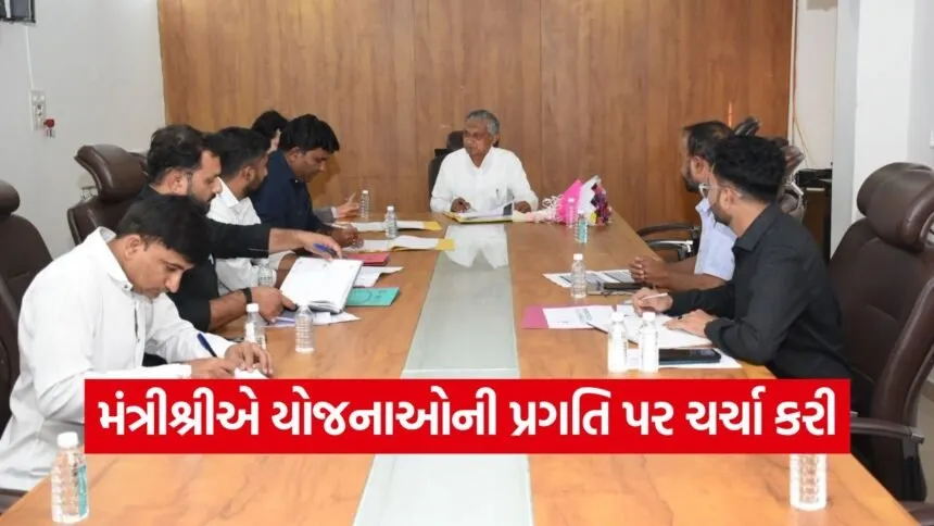 bhuj district rural development review meeting 1