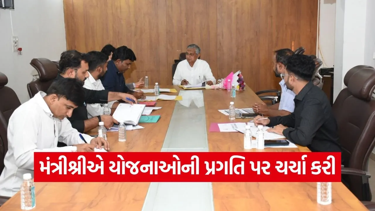 bhuj district rural development review meeting 1.jpg
