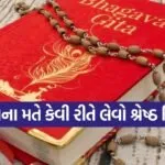 Gita Updesh
