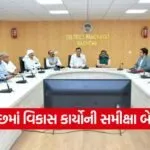 kutch district panchayat review meeting 2026