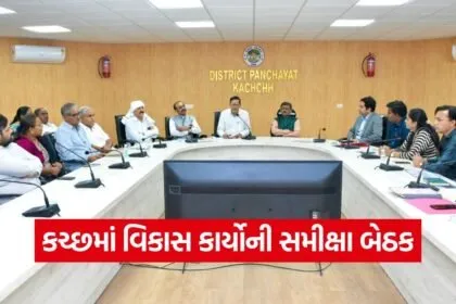 kutch district panchayat review meeting 2026