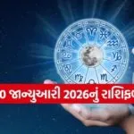 Horoscope