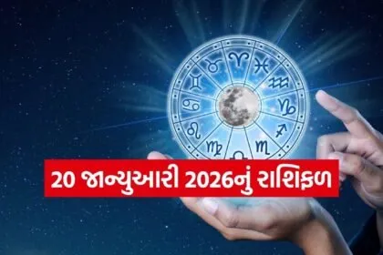 Horoscope