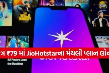 JioHotstar