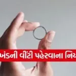Iron Ring