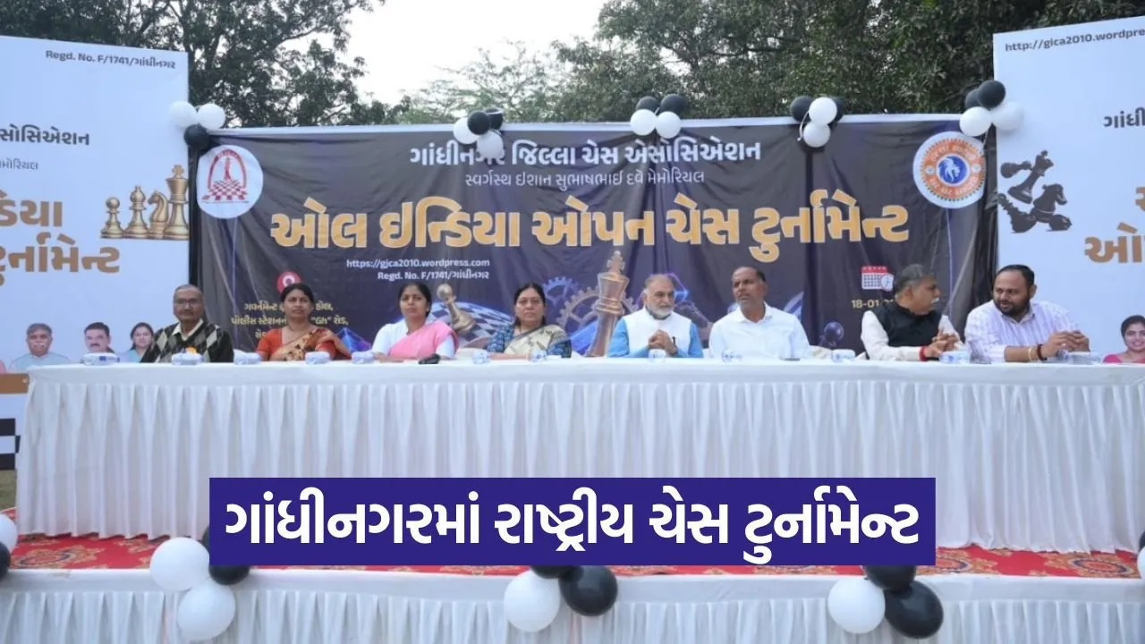 gandhinagar national chess tournament 2026 1.jpg