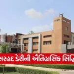 kachchh camel milk processing sarhad dairy 1
