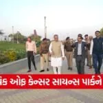 tropic of cancer science park salal sabarkantha