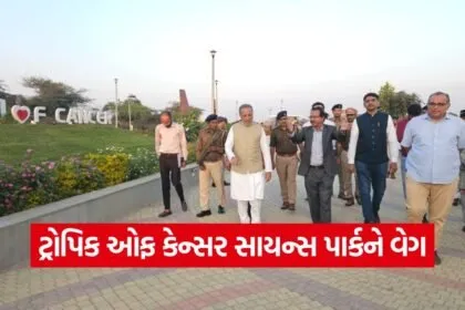 tropic of cancer science park salal sabarkantha