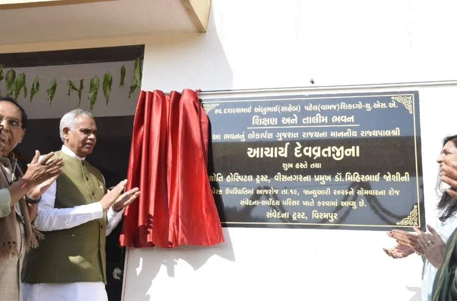 વિરમપુરમાં રાજ્યપાલ આચાર્ય દેવવ્રતજીનું સાદગીભર્યું રાત્રી રોકાણ, સ્વચ્છતા અભિયાન અને પ્રાકૃતિક ખેતીનો સંદેશ 3 governor acharya devvrat virampur natural farming visit 3.jpeg