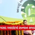 karamsad anand sanitation workers honour program 1
