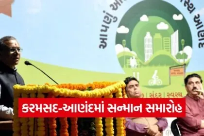 karamsad anand sanitation workers honour program 1