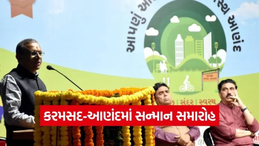 karamsad anand sanitation workers honour program 1