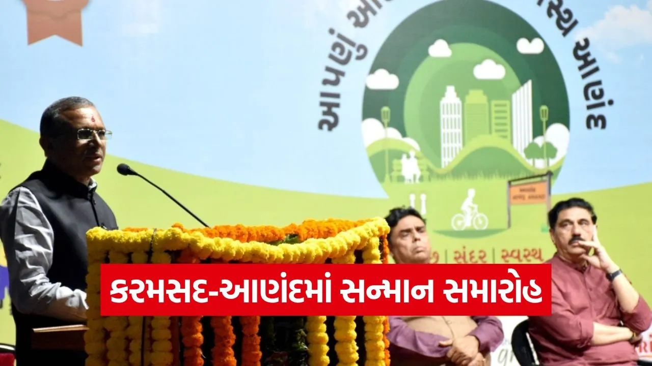 karamsad anand sanitation workers honour program 1.jpg