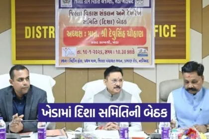 kheda district disha meeting development review 2026 1