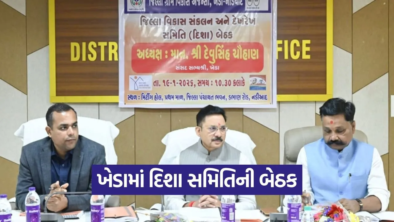 kheda district disha meeting development review 2026 1.jpg
