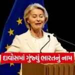 eu